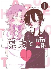 夜行书店 青苹果影院漫画连载